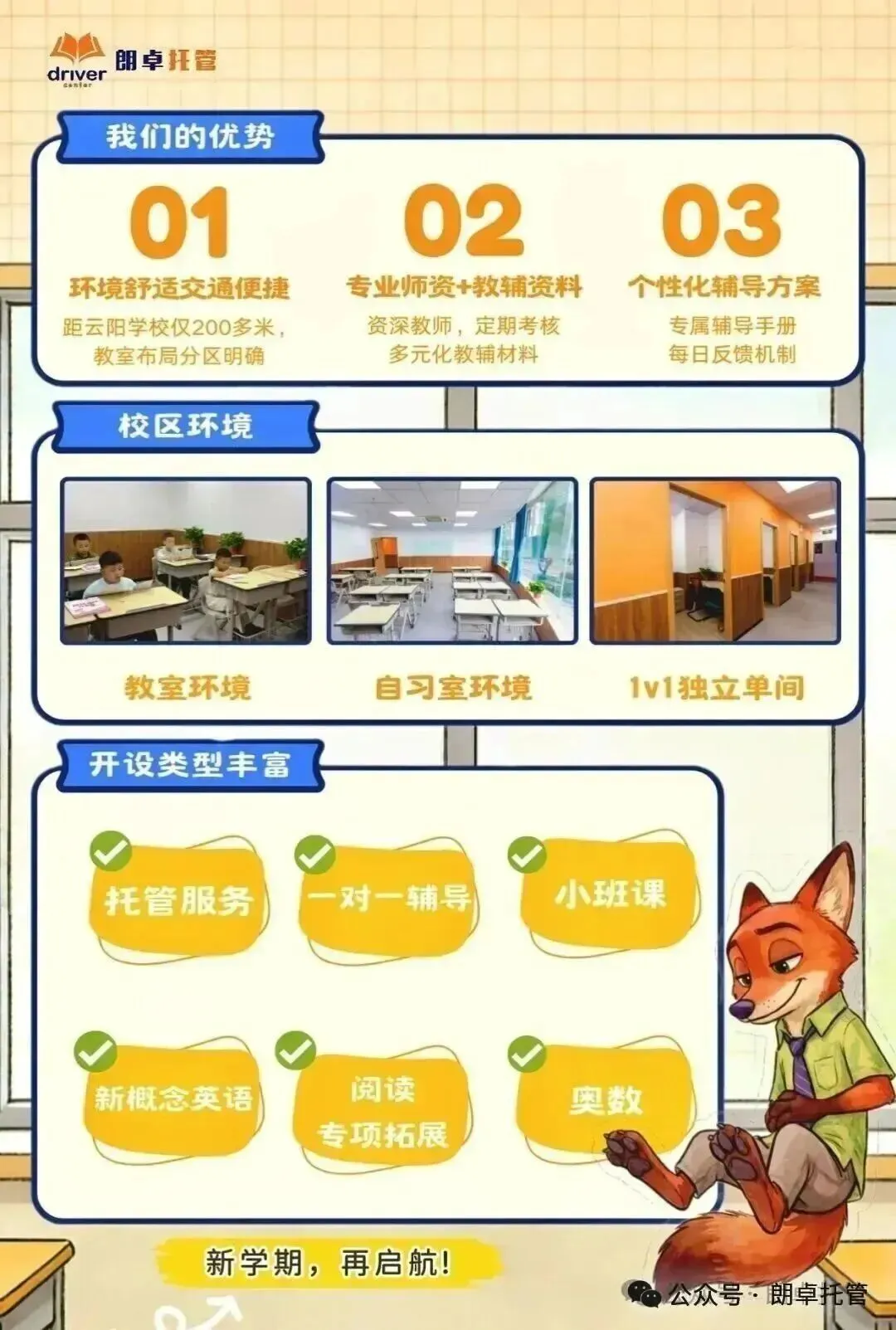 2026丹阳小升初毕业考试数学真题卷分享-第12张图片-四季读书网