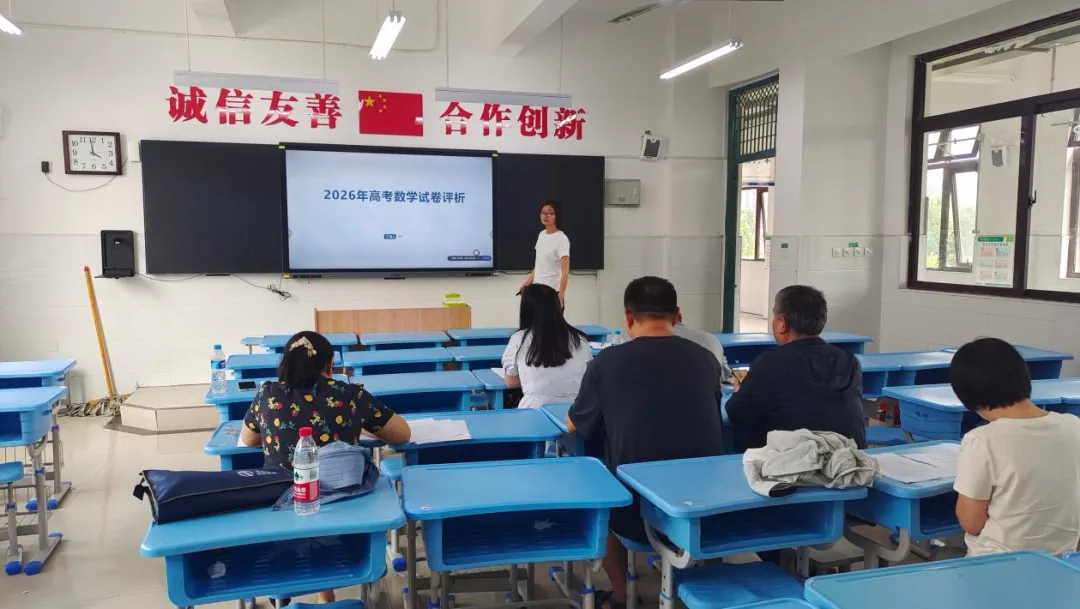 研析高考真题 明晰教学航向 | 建安区高中数学学科第八次联合教研活动-第9张图片-四季读书网
