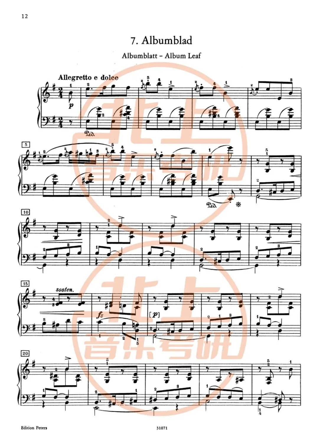 山东大学25年音乐考研曲式分析真题谱例丨北上音乐考研整理-第4张图片-四季读书网