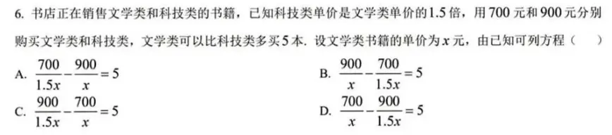 2026德州中考数学真题解析②|选择题6~10题:真正开始拉开差距的5道题-第1张图片-四季读书网