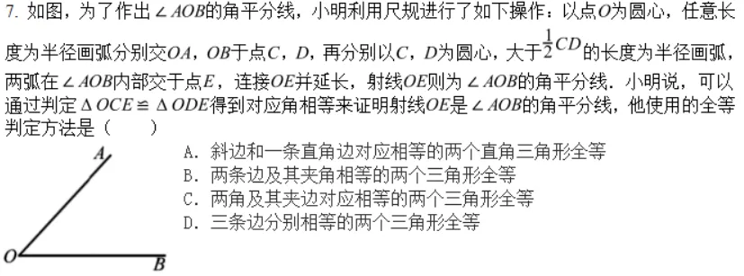 2026德州中考数学真题解析②|选择题6~10题:真正开始拉开差距的5道题-第2张图片-四季读书网