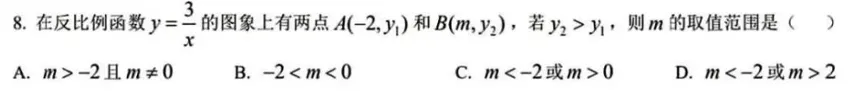 2026德州中考数学真题解析②|选择题6~10题:真正开始拉开差距的5道题-第3张图片-四季读书网