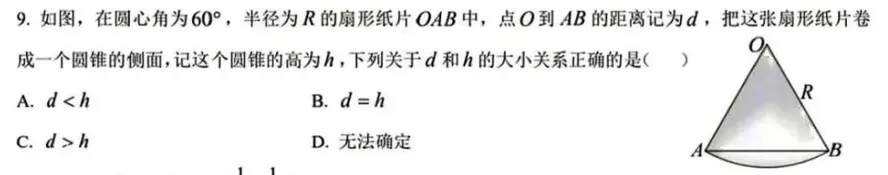 2026德州中考数学真题解析②|选择题6~10题:真正开始拉开差距的5道题-第4张图片-四季读书网