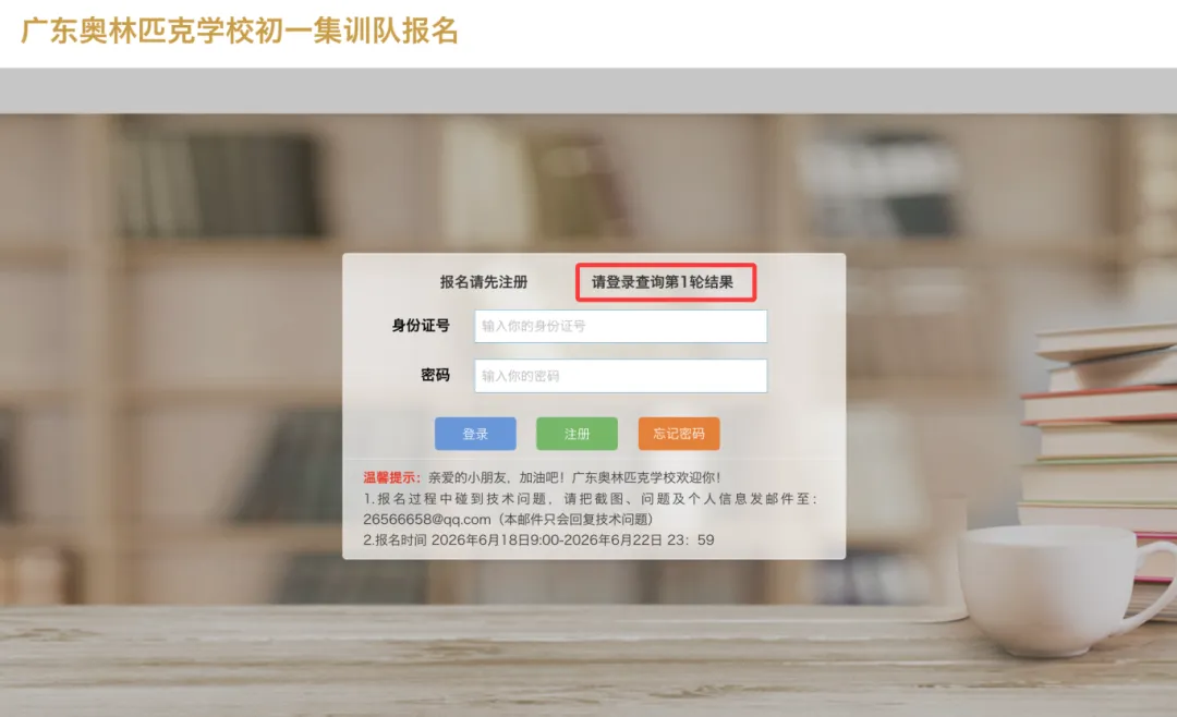 华附500强公布!二轮遴选真题曝光...-第2张图片-四季读书网