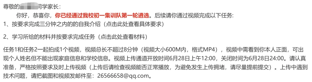 华附500强公布!二轮遴选真题曝光...-第3张图片-四季读书网