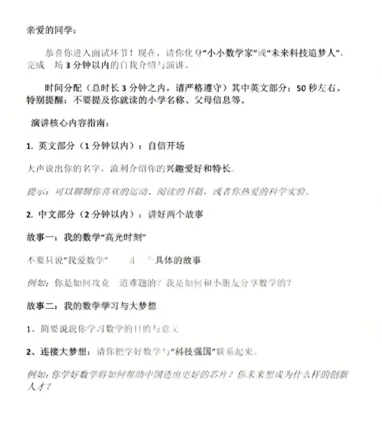 华附500强公布!二轮遴选真题曝光...-第4张图片-四季读书网