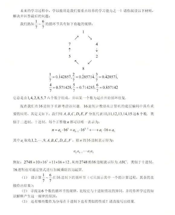 华附500强公布!二轮遴选真题曝光...-第5张图片-四季读书网
