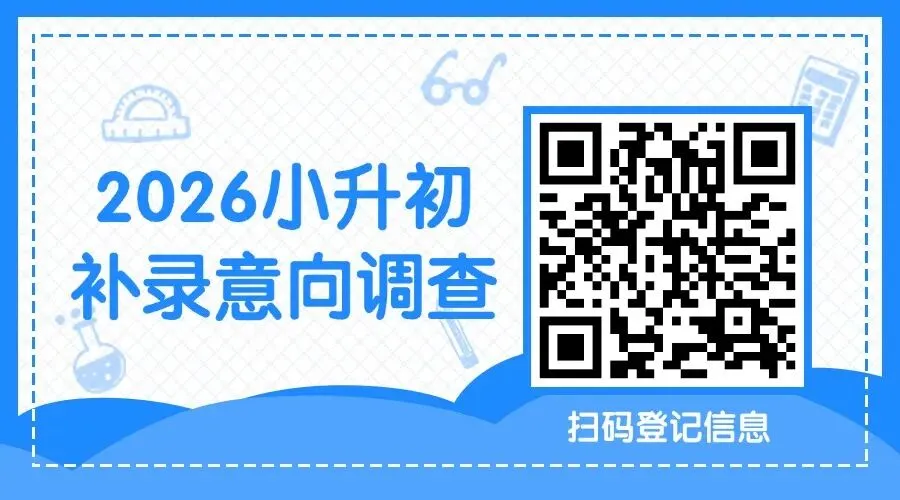 华附500强公布!二轮遴选真题曝光...-第6张图片-四季读书网
