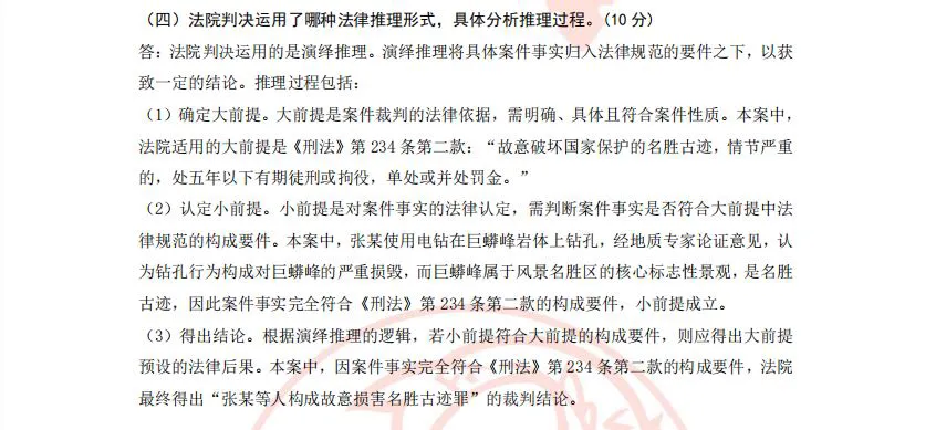 法大考研中如何“榨干”真题价值丨鱼跃蓟门-第9张图片-四季读书网