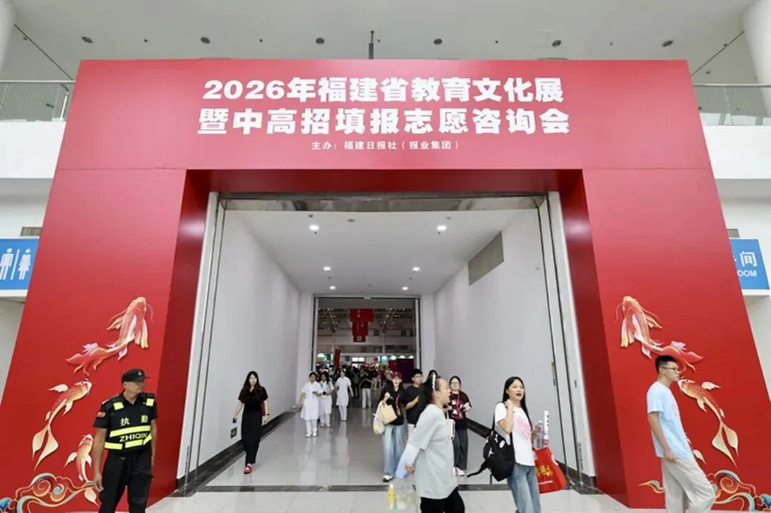 中考志愿填报开始!福州近百所学校面对面、一对一给你最优解!-第4张图片-四季读书网