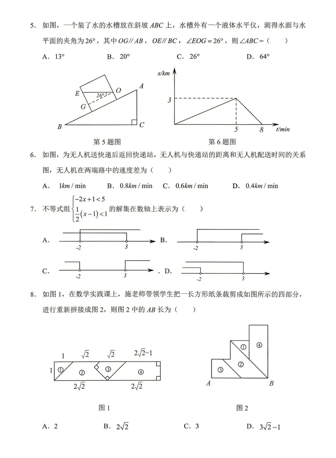 2026深圳中考数学试卷及答案解析-第2张图片-四季读书网