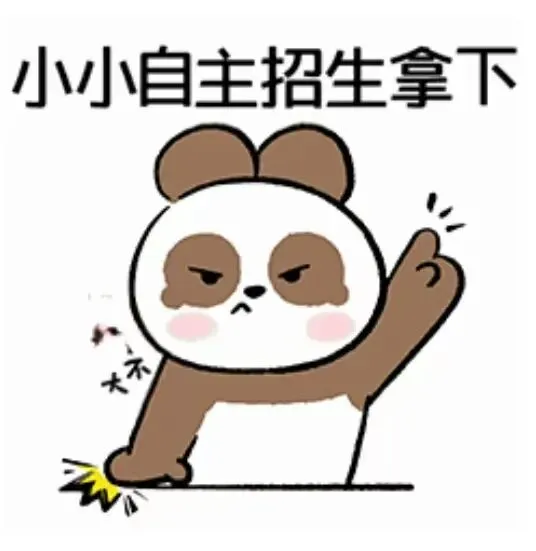 2026苏州六区高中自主招生真题出炉!考察太全面了!-第2张图片-四季读书网