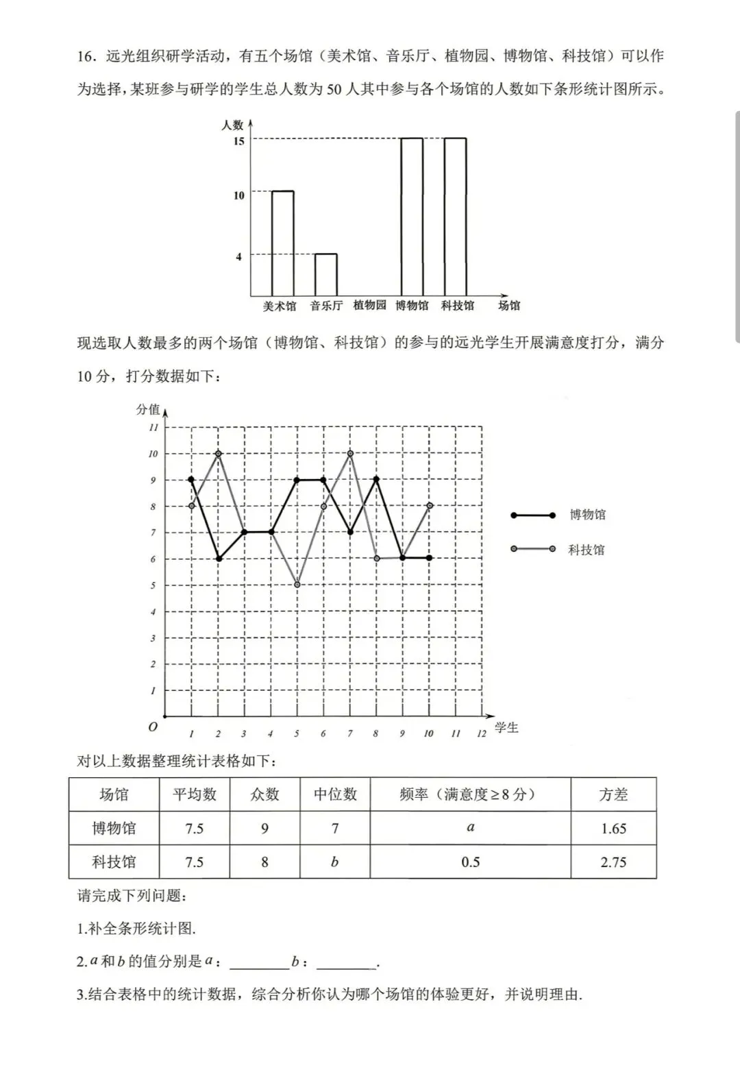 2026深圳中考数学试卷及答案解析-第4张图片-四季读书网