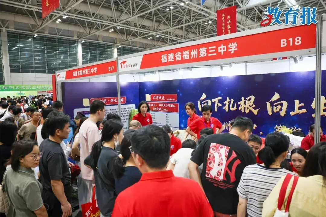 中考志愿填报开始!福州近百所学校面对面、一对一给你最优解!-第9张图片-四季读书网