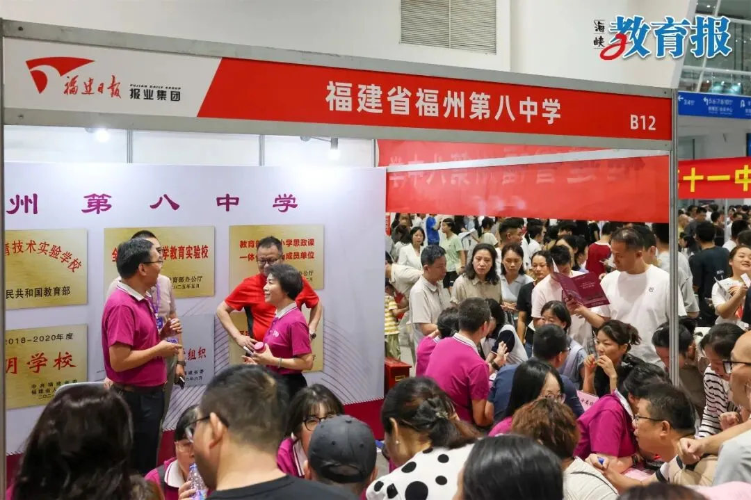 中考志愿填报开始!福州近百所学校面对面、一对一给你最优解!-第14张图片-四季读书网