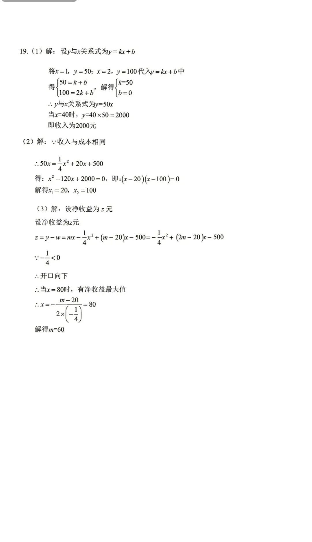 2026深圳中考数学试卷及答案解析-第11张图片-四季读书网