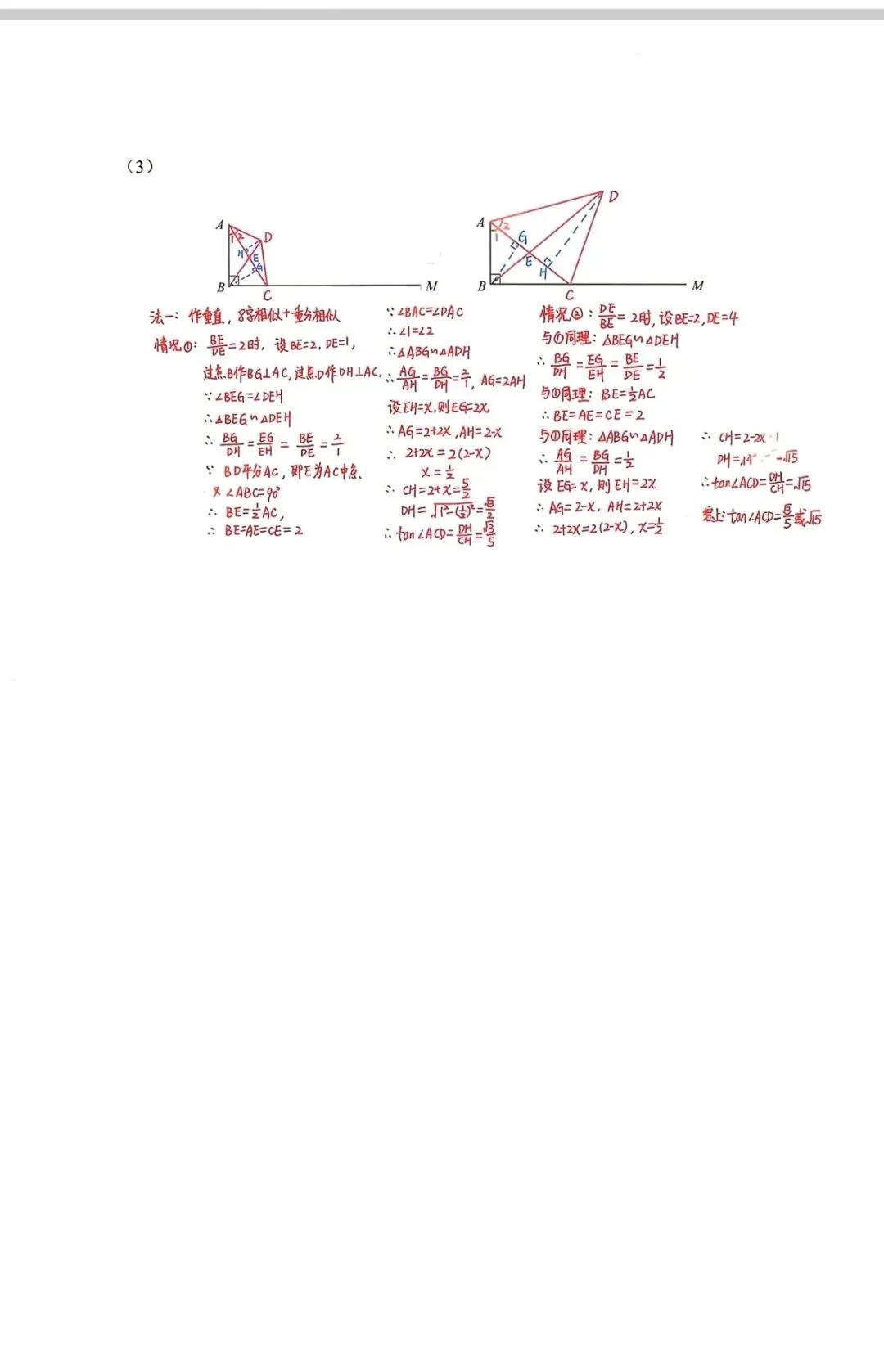 2026深圳中考数学试卷及答案解析-第13张图片-四季读书网