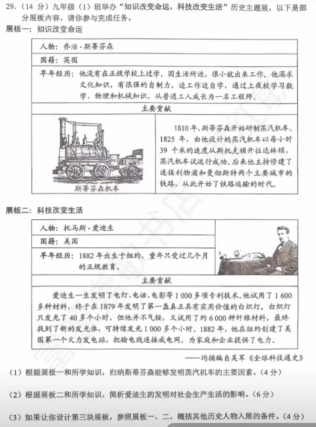 2026云南历史中考试卷出错,但不影响答题-第1张图片-四季读书网