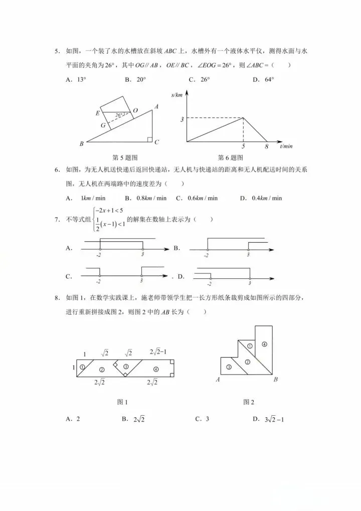 2026深圳中考数学试题(回忆版)-第2张图片-四季读书网