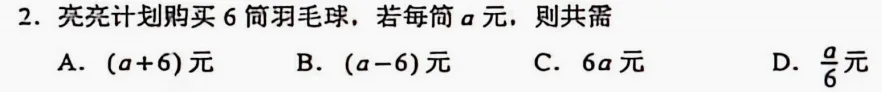 2026年广西中考数学试卷深度分析-第2张图片-四季读书网