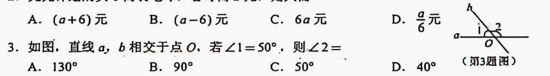 2026年广西中考数学试卷深度分析-第3张图片-四季读书网