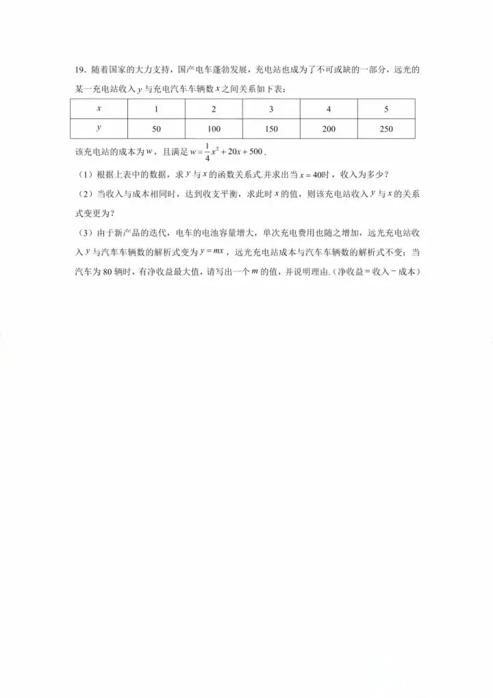 2026深圳中考数学试题(回忆版)-第6张图片-四季读书网