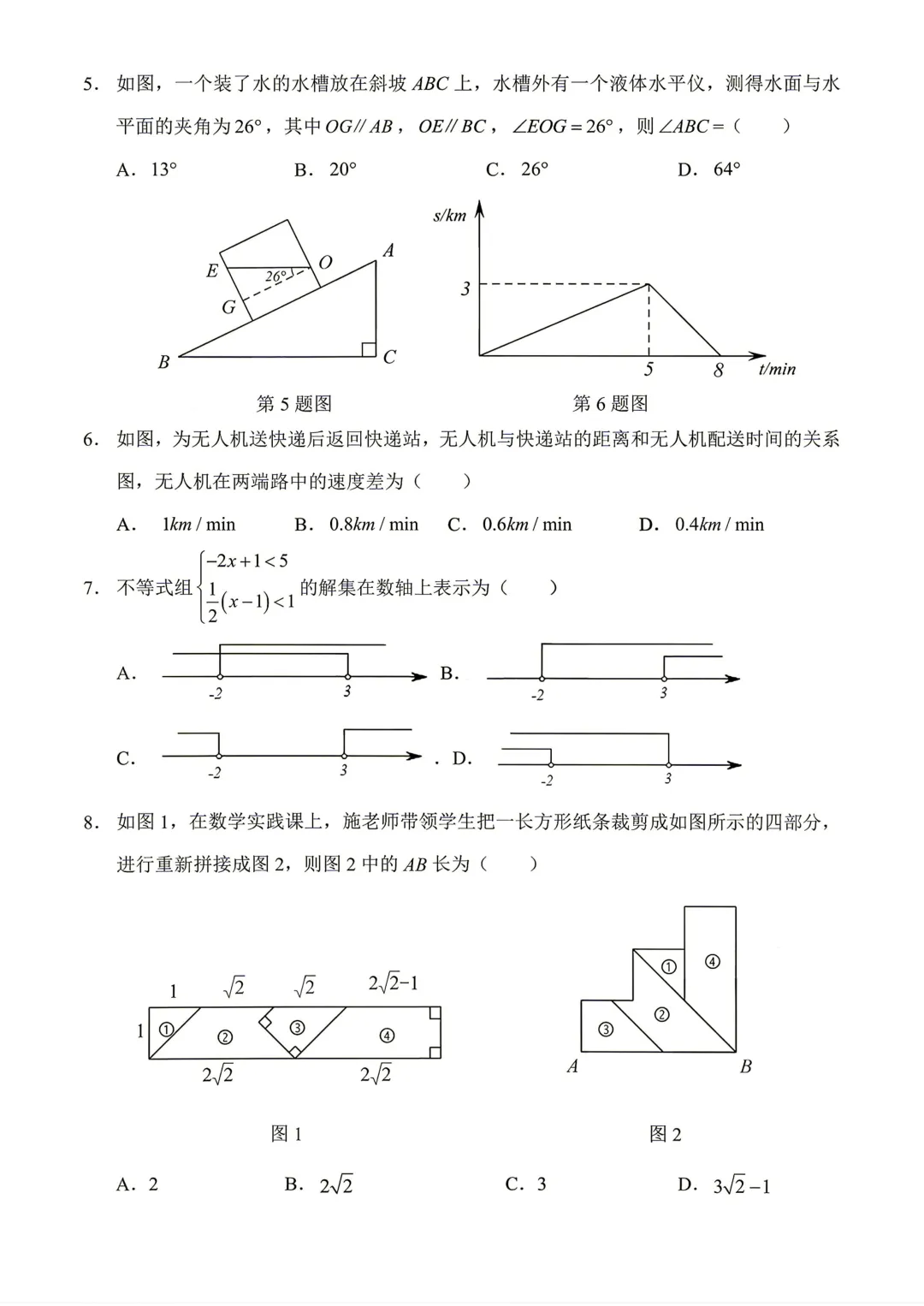 2026年深圳中考数学试卷真题及参考答案完整版-第6张图片-四季读书网