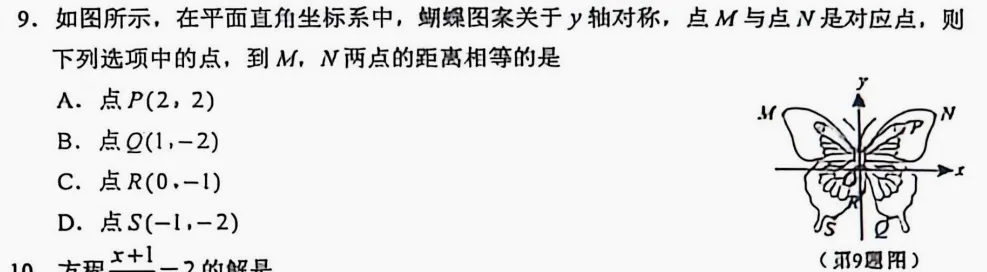 2026年广西中考数学试卷深度分析-第9张图片-四季读书网