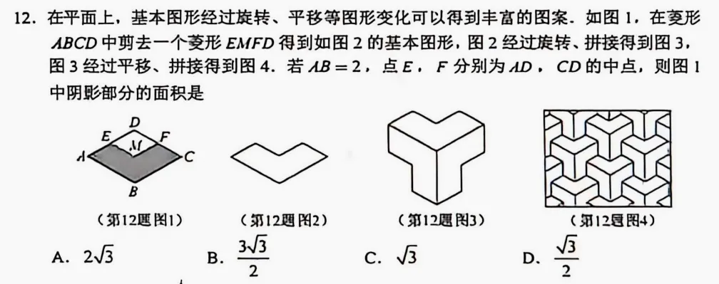 2026年广西中考数学试卷深度分析-第12张图片-四季读书网