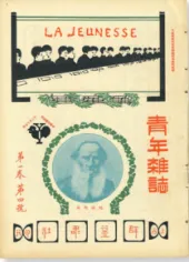 【中考真题】|2026年山西省中考历史真题(含参考答案)-第8张图片-四季读书网
