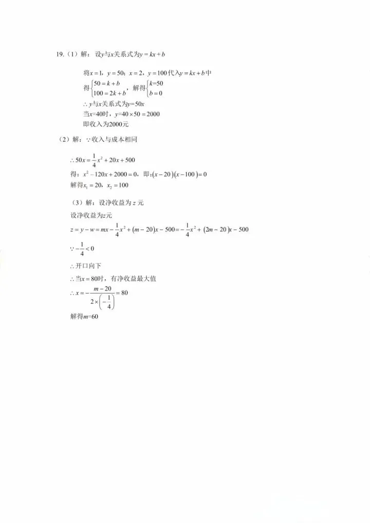 2026深圳中考数学试题(回忆版)-第11张图片-四季读书网