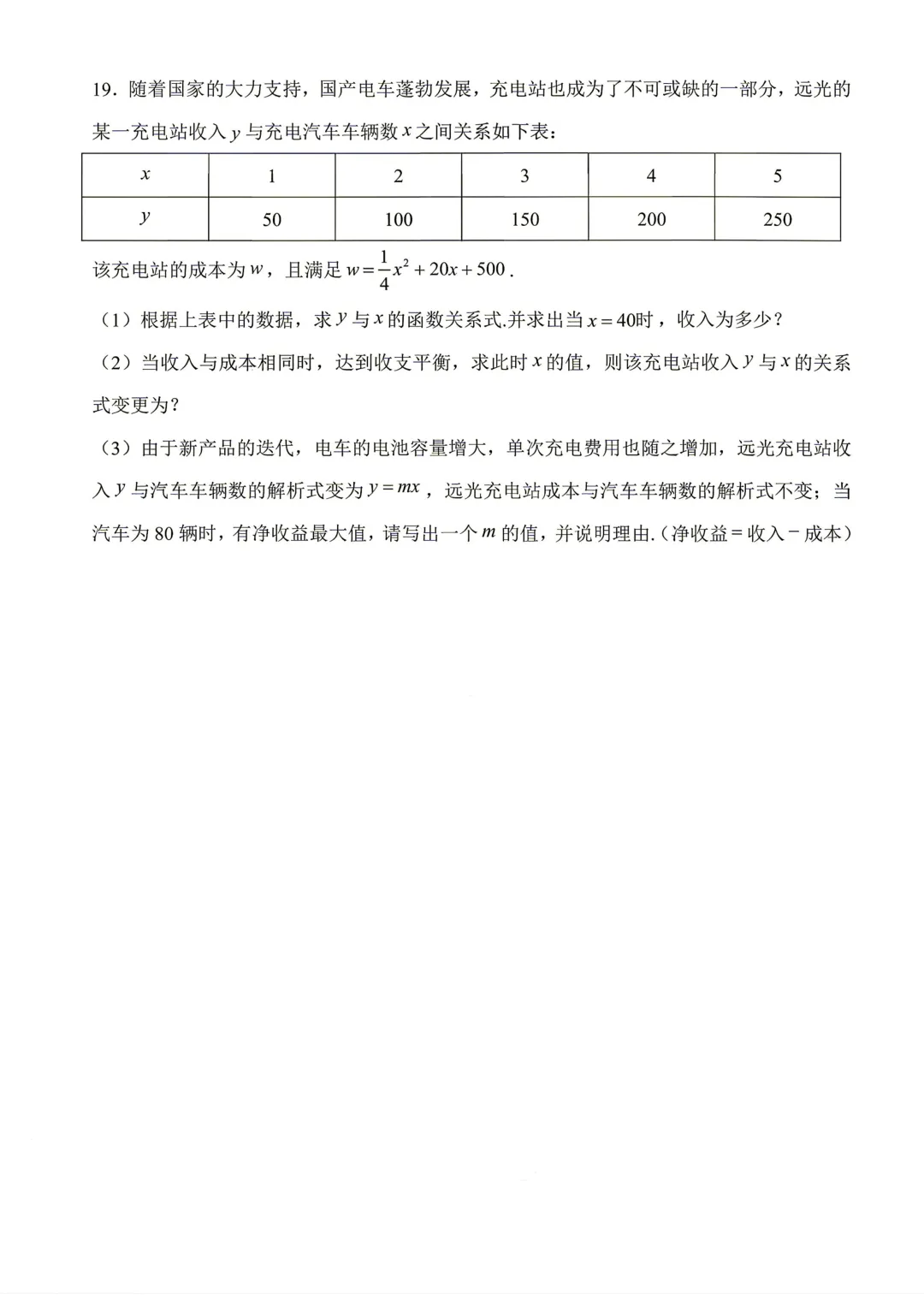 2026年深圳中考数学试卷真题及参考答案完整版-第10张图片-四季读书网