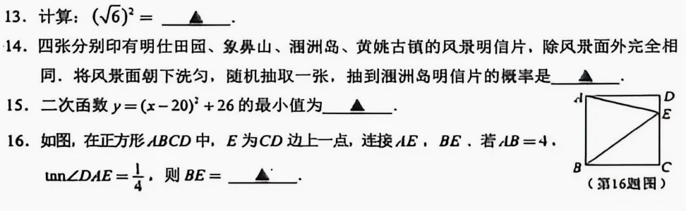 2026年广西中考数学试卷深度分析-第13张图片-四季读书网