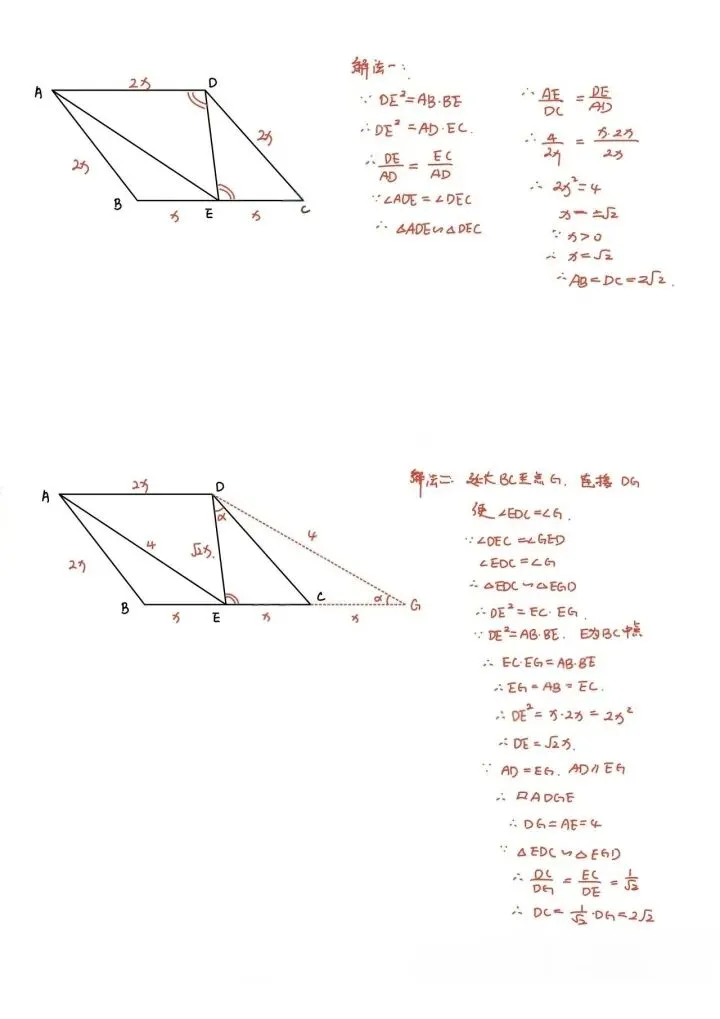 2026深圳中考数学试题(回忆版)-第13张图片-四季读书网