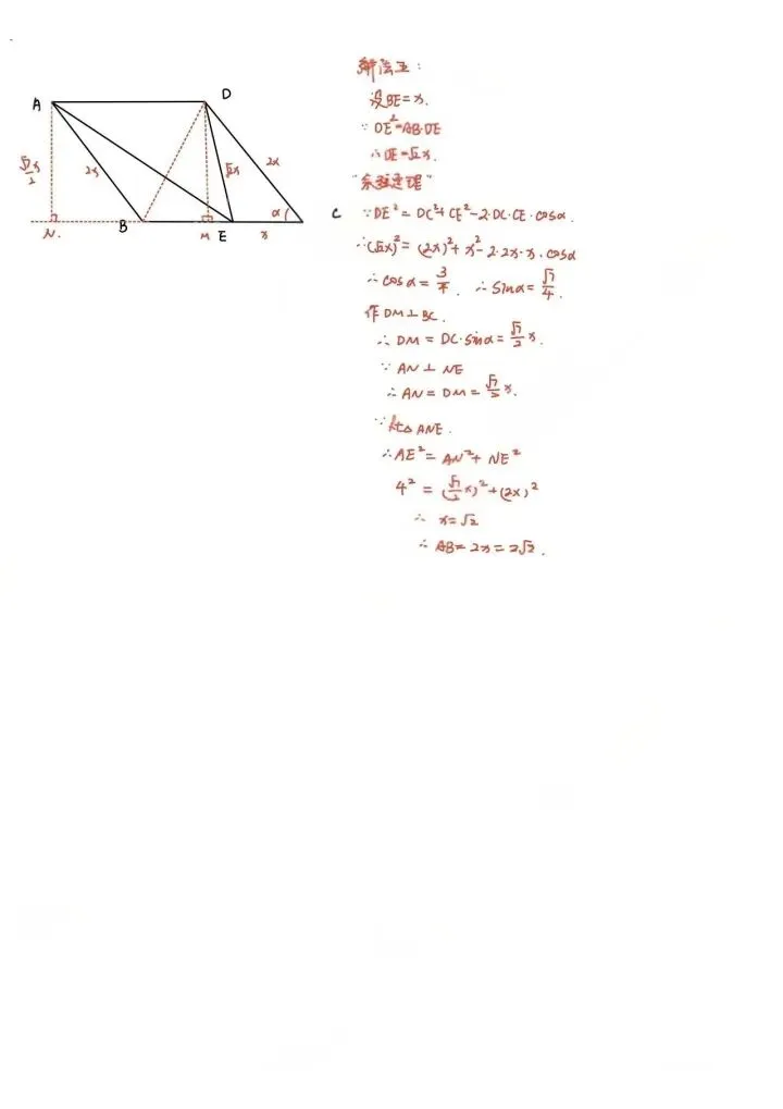 2026深圳中考数学试题(回忆版)-第14张图片-四季读书网