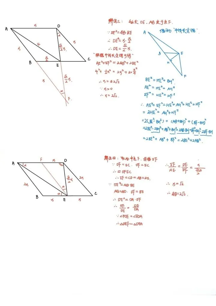 2026深圳中考数学试题(回忆版)-第15张图片-四季读书网