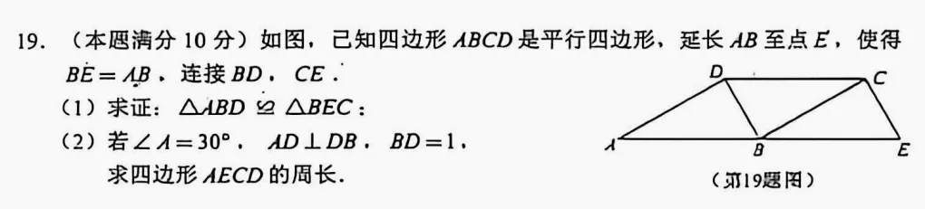 2026年广西中考数学试卷深度分析-第16张图片-四季读书网