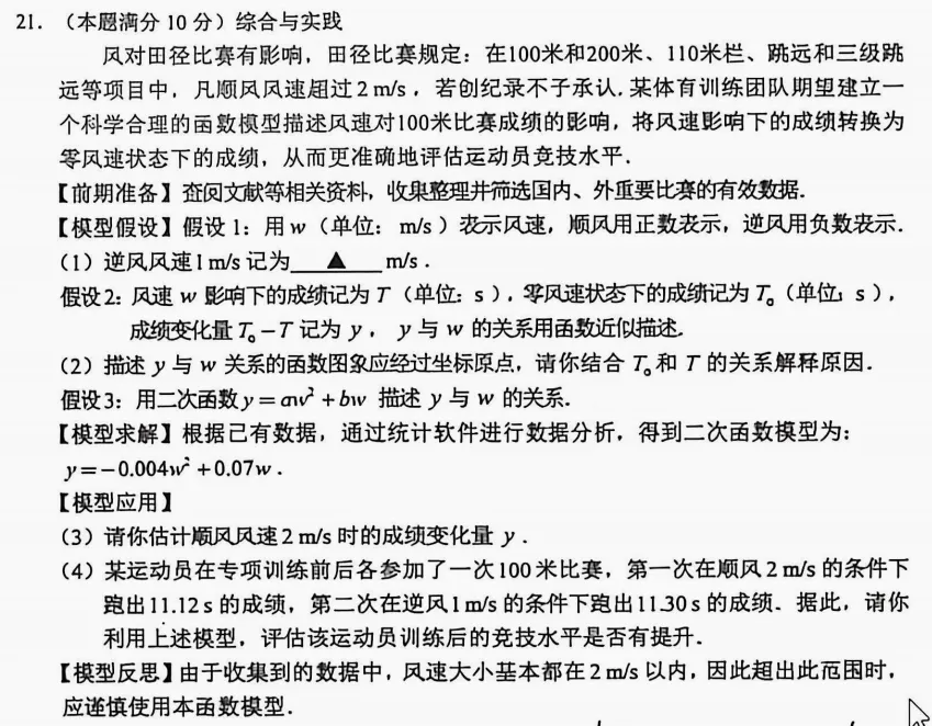 2026年广西中考数学试卷深度分析-第18张图片-四季读书网