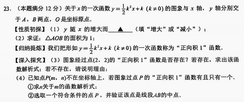 2026年广西中考数学试卷深度分析-第20张图片-四季读书网