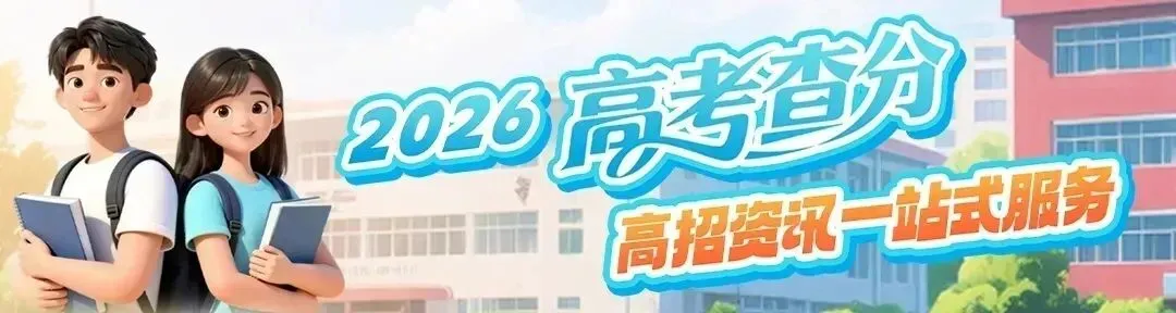 河北2市中考成绩查询时间定了-第3张图片-四季读书网