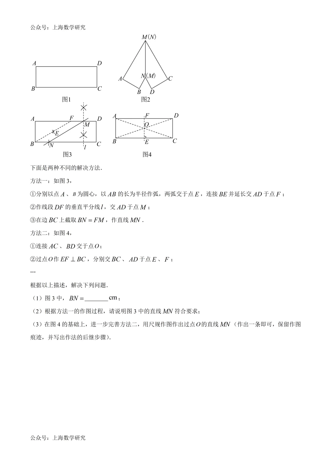 上海市宝山区八年级数学期末试卷及答案(2026.6)-第6张图片-四季读书网