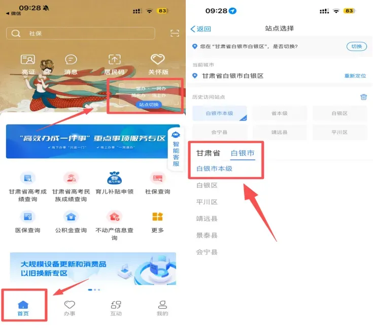 明天10点,会宁中考出分,静候佳音-第2张图片-四季读书网