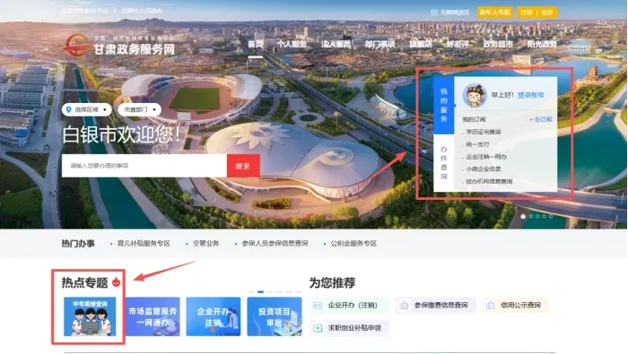 明天10点,会宁中考出分,静候佳音-第5张图片-四季读书网