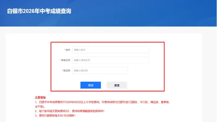 明天10点,会宁中考出分,静候佳音-第6张图片-四季读书网