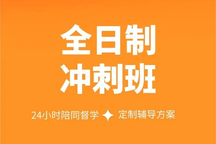 北京新东方高考中考全日制辅导机构大概多少钱-第3张图片-四季读书网