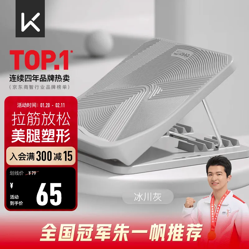 Keep拉筋板斜踏板小腿拉伸中考训练辅助提拉家用美腿拉筋凳 冰川灰-第1张图片-四季读书网