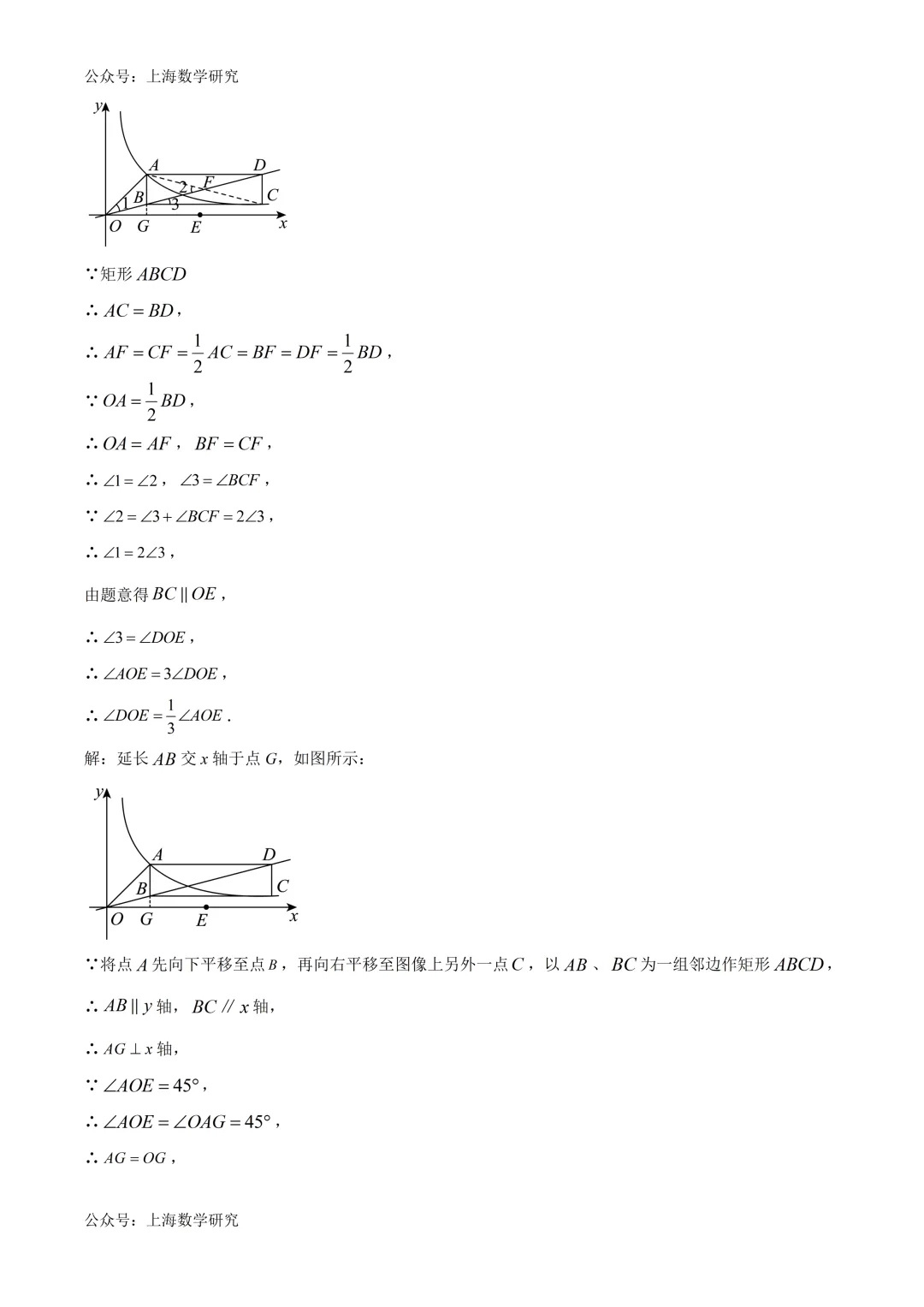 上海市宝山区八年级数学期末试卷及答案(2026.6)-第18张图片-四季读书网