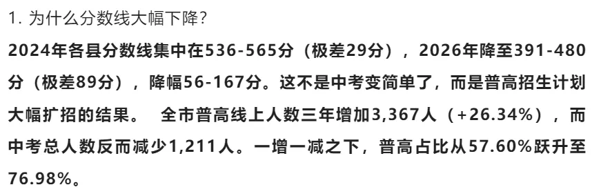 旌德县中考数据出来了!-第21张图片-四季读书网