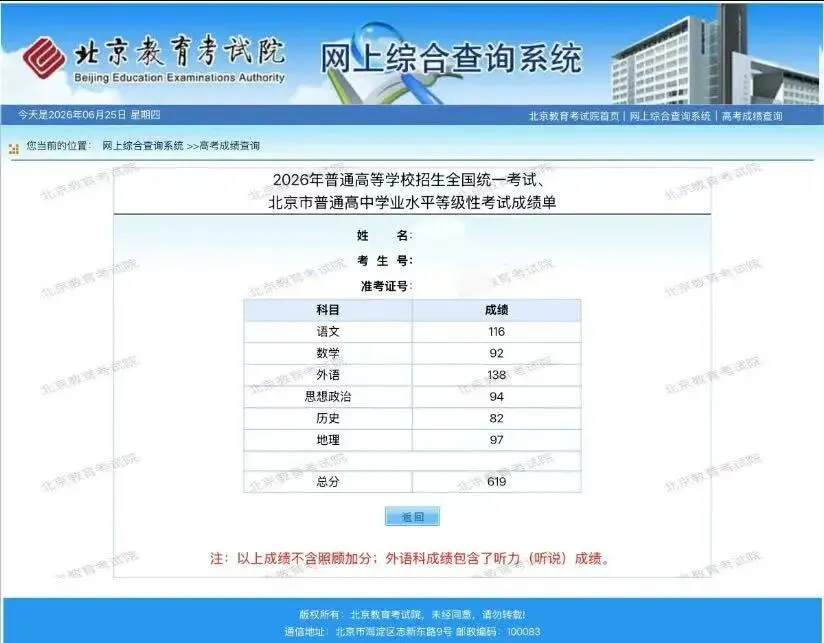 2025年朝阳高二期末试卷(政治)-第21张图片-四季读书网