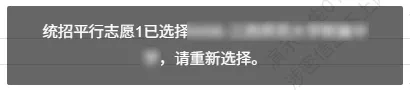 速看!2026年中考志愿填报明日8:00开始!(含电脑端、移动端操作说明)-第10张图片-四季读书网